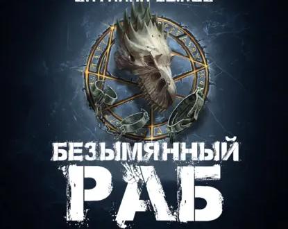 Эльфийская угроза: подборка книг о темных эльфах в фэнтезийных мирах / Книги и комиксы / iXBT Live